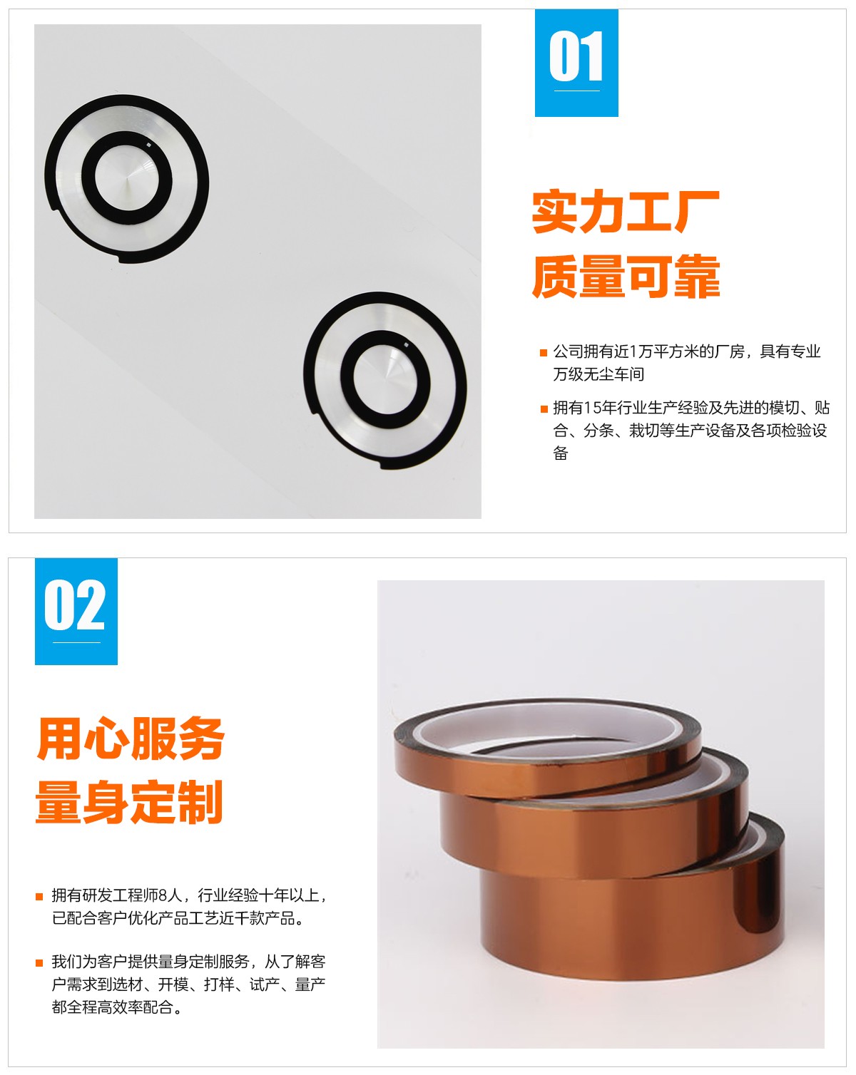 菲涅尔纹膜片、铁氧体磁片、高温胶带、硅橡胶垫片