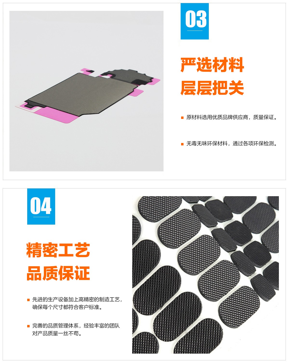 菲涅尔纹膜片、铁氧体磁片、高温胶带、硅橡胶垫片